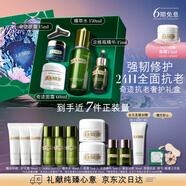 海蓝之谜（LA MER）抗老奢护套装(精萃水+精华+面霜+奇迹眼霜)护肤品化妆品生日礼物