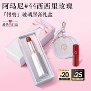阿玛尼银管口红棱镜水光唇膏44滋润玫瑰茶玻璃海520送女友礼盒生日礼物