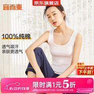 宜而爽【100%纯棉】女士背心罗纹打底衫修身无袖全棉T恤短袖上衣