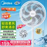 美的（Midea）【品质推荐】七叶轻音柔风电风扇/家用省电落地扇/台式电扇/广角摇头节能宿舍小型风扇 SAE35CA