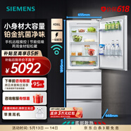 西门子（SIEMENS）406L多门变频冰箱大容量四开门电冰箱 65.5cm宽占地小 百变储鲜 灵活嵌入 白色KG402051VC