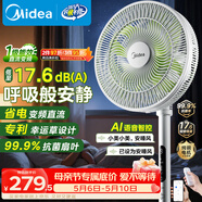 美的（Midea）【幸运草安睡1S】一级能效直流变频声控电风扇家用遥控卧室静音落地扇台式桌面抗菌大风力转页扇
