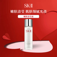 SK-II清莹嫩肤露二次清洁爽肤水护肤品水乳套装礼盒sk2化妆品生日礼物 230ml