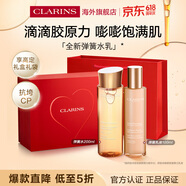 娇韵诗Clarins弹簧水乳套装200ml+100ml抗皱紧致保湿护肤品女生礼物