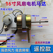 适用TCL电风扇TFS35-19DD风扇纯铜线壁扇遥控型电风扇电机马达 电机（不带摇头电机）