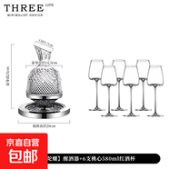 Tlife·Graceful·酒具水晶玻璃红酒醒酒器轻奢分酒器 | 曼妙 【银色陀螺】醒酒器+6支桃心红酒杯 580ml