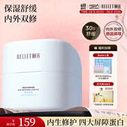 颐莲（RELLET）嘭润修护次抛精华液1.3ml*30支礼盒装 保湿精华修护送女生礼物