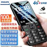 飞利浦（PHILIPS）E568A 老年手机4G全网通大喇叭大电池超长待机大声音大屏大字大按键老年人专用学生功能机 星空黑