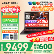 宏碁（acer）宏基掠夺者擎战斧9Neo S暗影骑士擎7/龙7高性能设计5060/5070显卡学生吃鸡游戏本电竞本笔记本电脑 【擎7】U9-275HX/5060/2.5K/240定制 精英版 16G 512G固态  定制