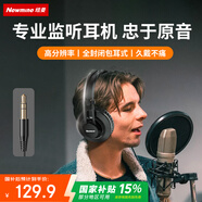 纽曼TL103 监听耳机头戴式 专业监听耳机入门级 直播声卡监听耳机有线 录音DJ主播调音台棚乐器专用 
