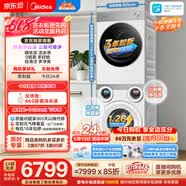 美的（Midea）可爱多分区洗烘套装 11KG三筒滚筒洗衣机全自动＋10KG热泵烘干机 MG11GGEX＋L1PRO内衣洗 京东独家