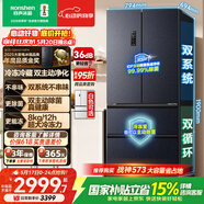 容声双净526L法式四开门冰箱双系统双循环大容量一级能效风冷无霜以旧换新灰BCD-526WD1MPA国家补贴