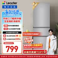 海尔（Haier）出品统帅悦享系列218L三门小冰箱家用直冷软冷冻冰箱BCD-218LLC3E0C9以旧换新