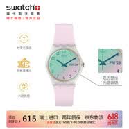 斯沃琪（Swatch）瑞士手表 无尽雪粉 双日历节日礼物送女友考试表潮流腕表GE714