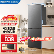美菱离子净177/181L两门冰箱家用小占地大冷冻室省电低噪宿舍租房三级能效直冷微霜以旧换新 【主推】BCD-177LCX灰色