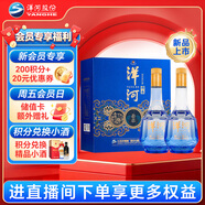 洋河传承52度500ml*2瓶 礼盒装 绵柔浓香型白酒 口粮酒 送礼