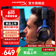 极度未知（HYPERX）飓风2升级款飓风3 头戴式游戏电竞耳机电脑耳麦 吃鸡游戏耳机 适配三角洲行动 【飓风3脉冲蓝】新品上市 头戴式游戏耳机
