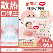 好奇（Huggies）铂金装小桃裤纸尿裤S76(4-8kg)小号尿不湿【透爽散热】