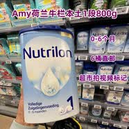 牛栏荷兰代购直邮牛栏奶粉1段2段3段4段诺优能婴儿牛奶粉宝宝本土奶粉 1段 800g 6罐 直邮(提供身份证正反面)(拍一个超市视频标记)