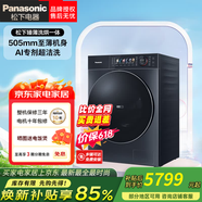 松下超薄506mm全自动洗烘一体机10公斤变频滚筒洗衣机除螨WiFi控制 可洗冲锋衣 XQG100-M2MD1 滚筒洗烘