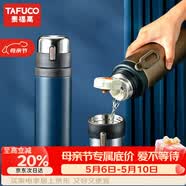 泰福高（TAFUCO）大容量316不锈钢保温杯男女便携双层带茶隔礼品750ml午夜蓝T6141