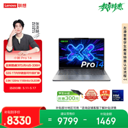 联想笔记本电脑小新Pro14 轻薄本 英特尔酷睿3代Ultra5-336H 32G 1T 2.8K 120Hz OLED 国家补贴