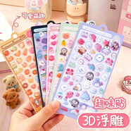 具才3d立体儿童贴纸女孩造景水晶diy手账便签小鼻嘎贴纸遮丑美甲ins高颜值电脑手机桌面自粘不留胶背贴