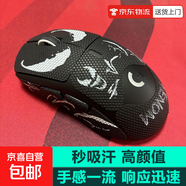 gpw二代鼠标防滑贴鼠标贴gpw2防滑贴狗屁王二代金刚版gpw一二三四代朱雀无线鼠标背贴吸汗贴 黑色毒液(全包款) GPW【二代】赠酒精棉