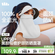 蕉下（beneunder）防晒口罩全脸防晒遮阳帽檐防晒面罩脸基尼透气防紫外线肩颈防晒灰