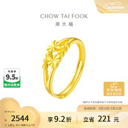周大福心心相守黄金戒指女爱心(工费160)约1.85g EOF46 520礼物