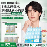 C咖【王一博同款】补水面膜*5深层保湿修护肌底免洗睡眠涂抹面膜礼物