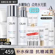 玉兰油（OLAY）小白瓶美白水乳礼盒护肤化妆品套装女士补水保湿抗糖减黄节日礼物 【自用推荐】美白水+乳+精华