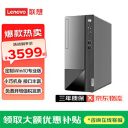 联想【定制WIN10专业版】联想台式整机扬天T4900K 扬天M460商用办公主机财务软件税控主机带RS232串口 单主机（含键鼠） 定制G6900 8G 512G D W10PRO