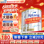 爱他美（Aptamil）澳洲白金版12DHA段叶黄素婴幼儿配方奶粉铂金装0-6月900g新西兰 2段 800g 2罐 【咨询下单更优惠】