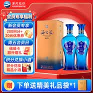 洋河 蓝色经典 海之蓝 52度 520ml 双瓶装 绵柔浓香型白酒