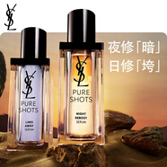 YSL圣罗兰夜皇后玻色因精华液护肤品套装礼盒生日礼物520礼物送女友