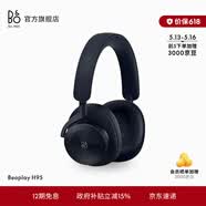 B&O【龚俊代言】Beoplay H95 蓝牙无线耳机头戴式 bo主动降噪音乐耳机 生日/节日礼物 海军蓝