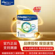 美素佳儿（Friso）【官方旗舰】港版皇家美素佳儿婴儿配方HMO营养进口奶粉800G/罐 【内护成长】皇家1段800g*1罐