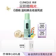 倩碧明肌水1.0号去油水200ml爽肤水补水保湿温和清洁护肤品生日礼物