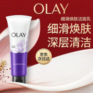 玉兰油（OLAY）细滑焕肤洁面乳100g卸妆深层清洁控油平衡洗面奶520送女朋友礼物