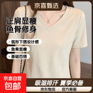 短袖T恤女夏季不规则V领胖mm显瘦正肩短款鱼骨上衣打底KJY#A018# A018#杏色（V领鱼骨） L 【97-109斤】