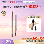 卡姿兰（Carslan）自然塑形眉笔(防水防汗不晕染显色持久)03烟灰色1g生日礼物送女友
