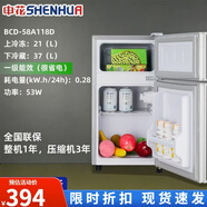 申花（SHENHUA）大容量冰箱两门双开门租房小冰箱冷藏冷冻家用电冰箱省电节能 1330-118款：/铜管制冷