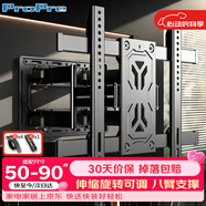 ProPre电视挂架50-90英寸大屏电视伸缩挂架支架壁挂通用电视支架壁挂架适用于TCL创维三星索尼康佳海信等