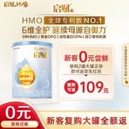 惠氏（Wyeth）启赋蓝钻HMO幼儿配方奶粉3段（12-36月）350g 黄金OPO