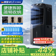 VCJ【德国品牌】 工业冷风机空调扇制冷水冷电冷风扇加水冷气机家用空调扇商用可移动制冷风扇大风量 0.9米分体机械款【便捷拆洗*全屋循环*轻音节能】
