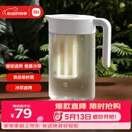 米家冷水壶塑料食品级凉水壶大容量凉水杯耐高温果汁饮料桶 