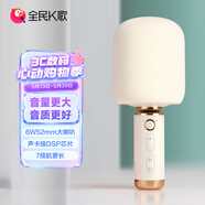 全民K歌麦克风 儿童唱歌无线蓝牙音箱k歌宝手持话筒音响一体M5茉莉白生日礼物