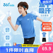 361°童装 儿童套装夏男女童弹力透气速干运动针梭套装 蓝170