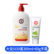 大宝SOD蜜300ml保湿霜面霜乳液润肤乳男女通用护肤品身体乳擦脸油 大宝SOD蜜 300ml 1瓶 +手霜60g